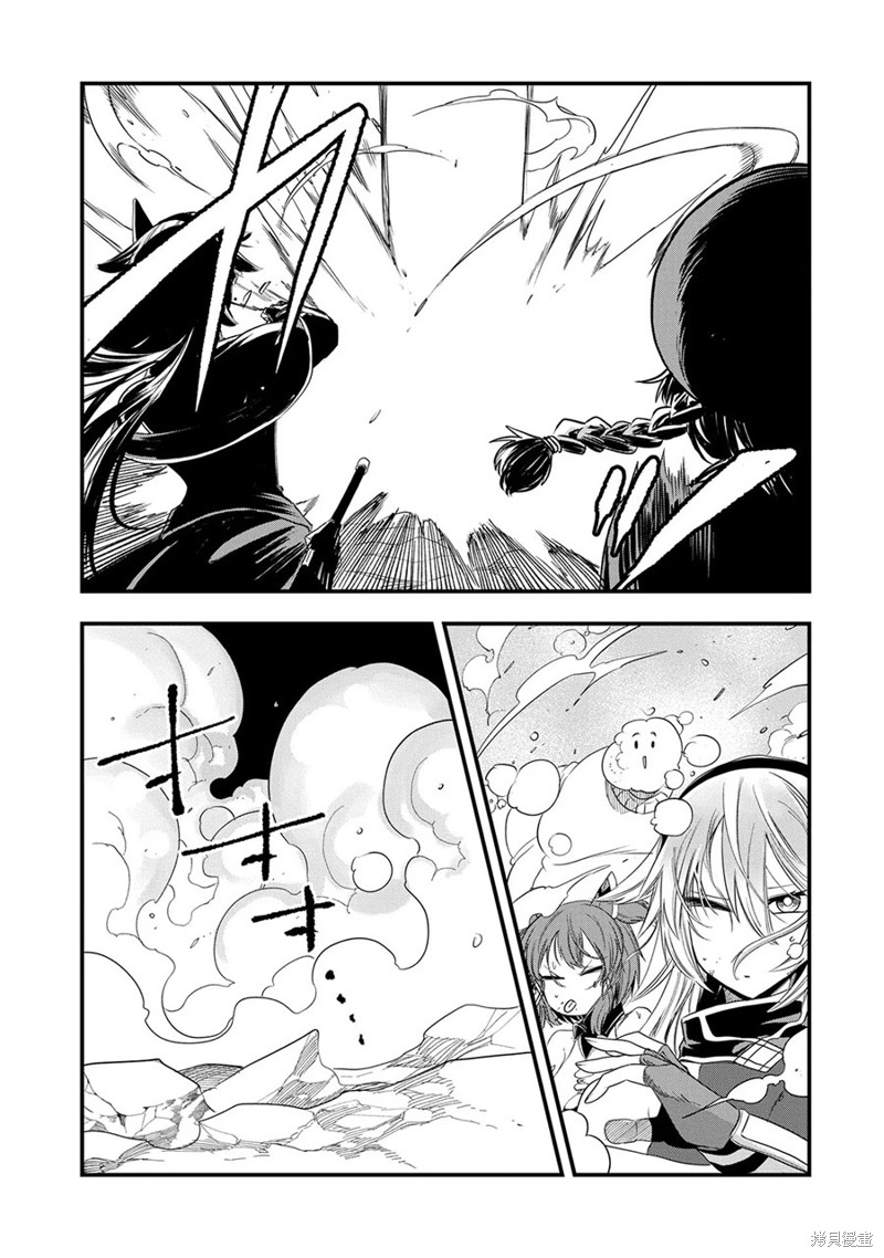 虽然刚出生就被抛弃了，可毕竟前世是大贤者，就淡定地活下去吧第16话在线观看 - 第22张