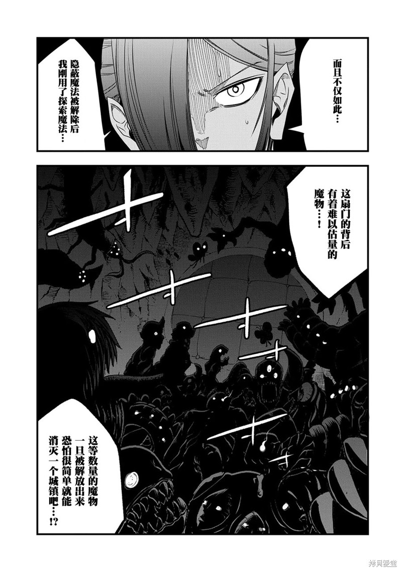 虽然刚出生就被抛弃了，可毕竟前世是大贤者，就淡定地活下去吧第16话在线观看 - 第18张
