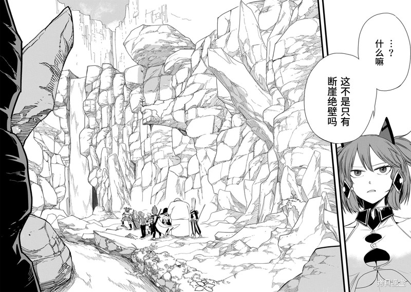 虽然刚出生就被抛弃了，可毕竟前世是大贤者，就淡定地活下去吧第16话在线观看 - 第14张