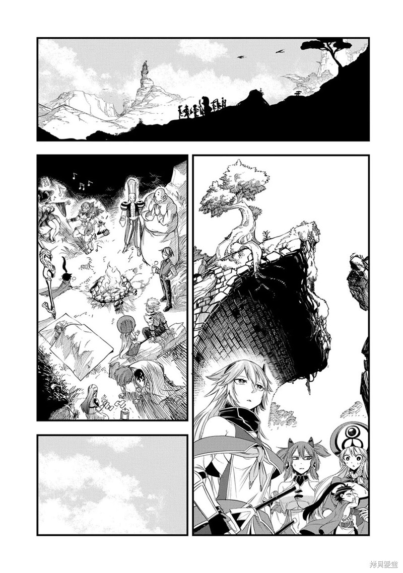虽然刚出生就被抛弃了，可毕竟前世是大贤者，就淡定地活下去吧第16话在线观看 - 第13张