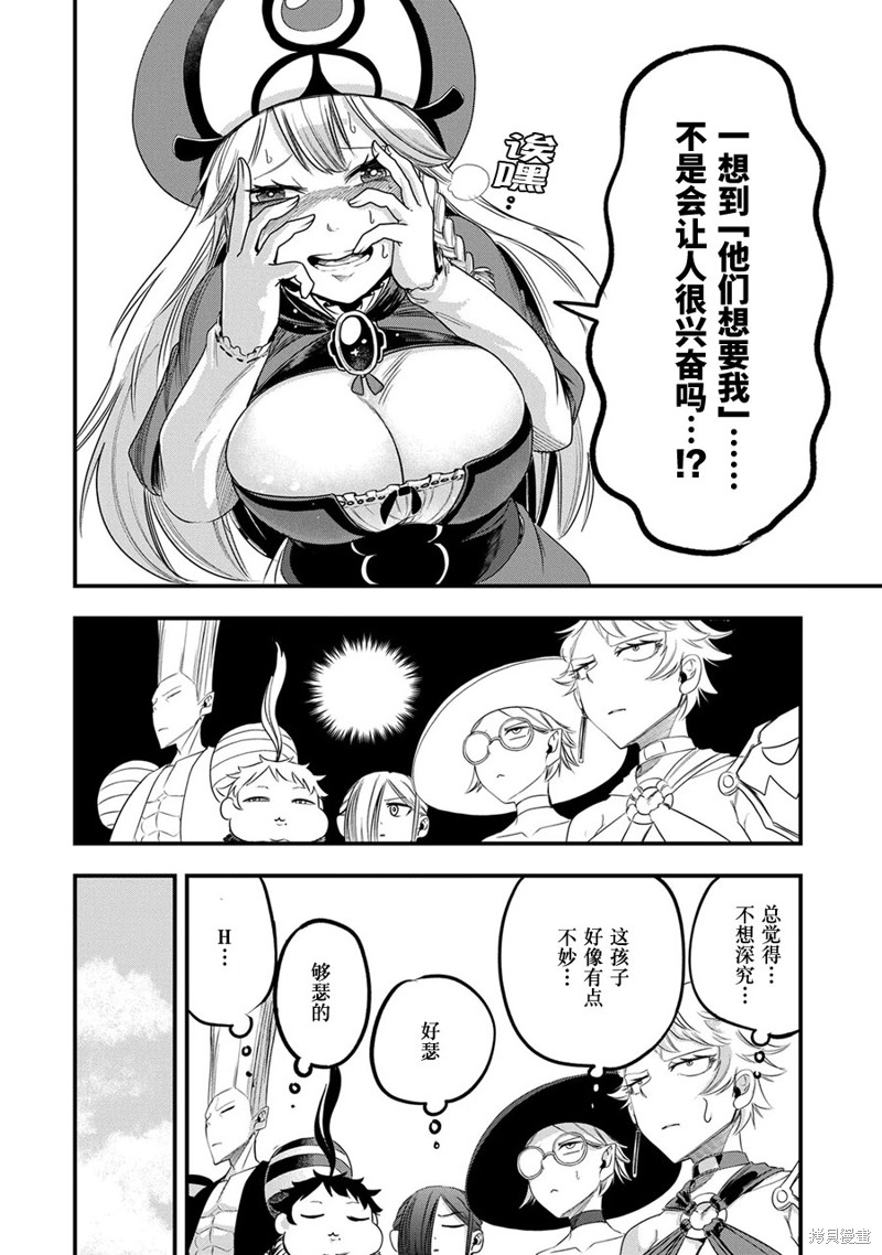 虽然刚出生就被抛弃了，可毕竟前世是大贤者，就淡定地活下去吧第16话在线观看 - 第12张