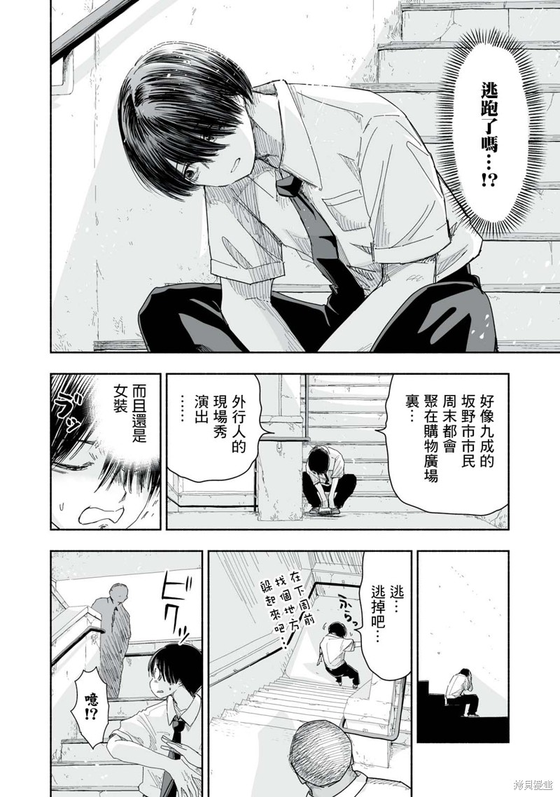这样更有青春感呀第13.2话在线观看 - 第2张