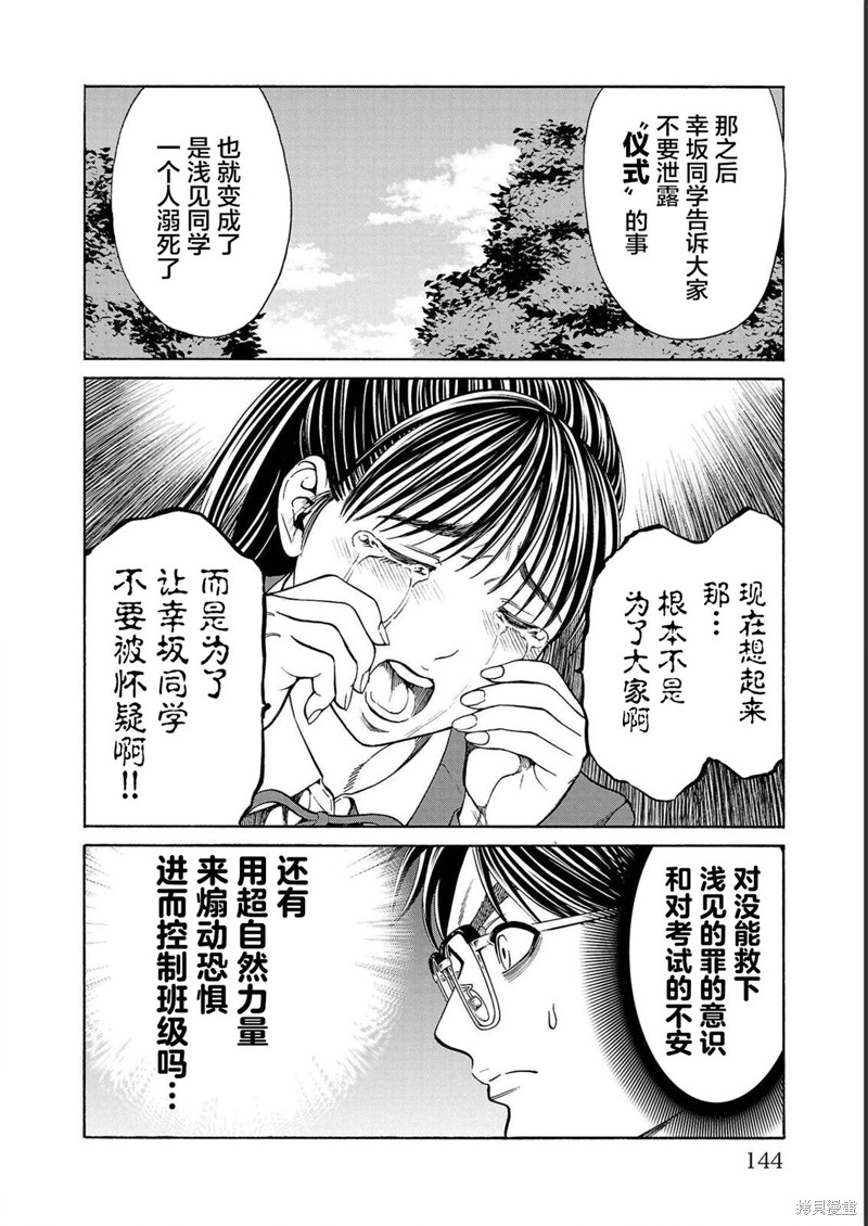 猎奇杀人第14话在线观看 - 第43张