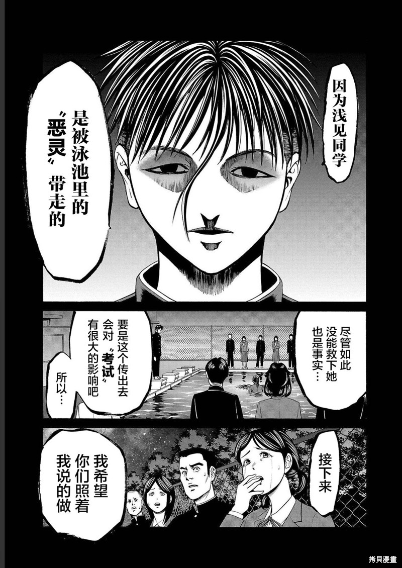 猎奇杀人第14话在线观看 - 第42张