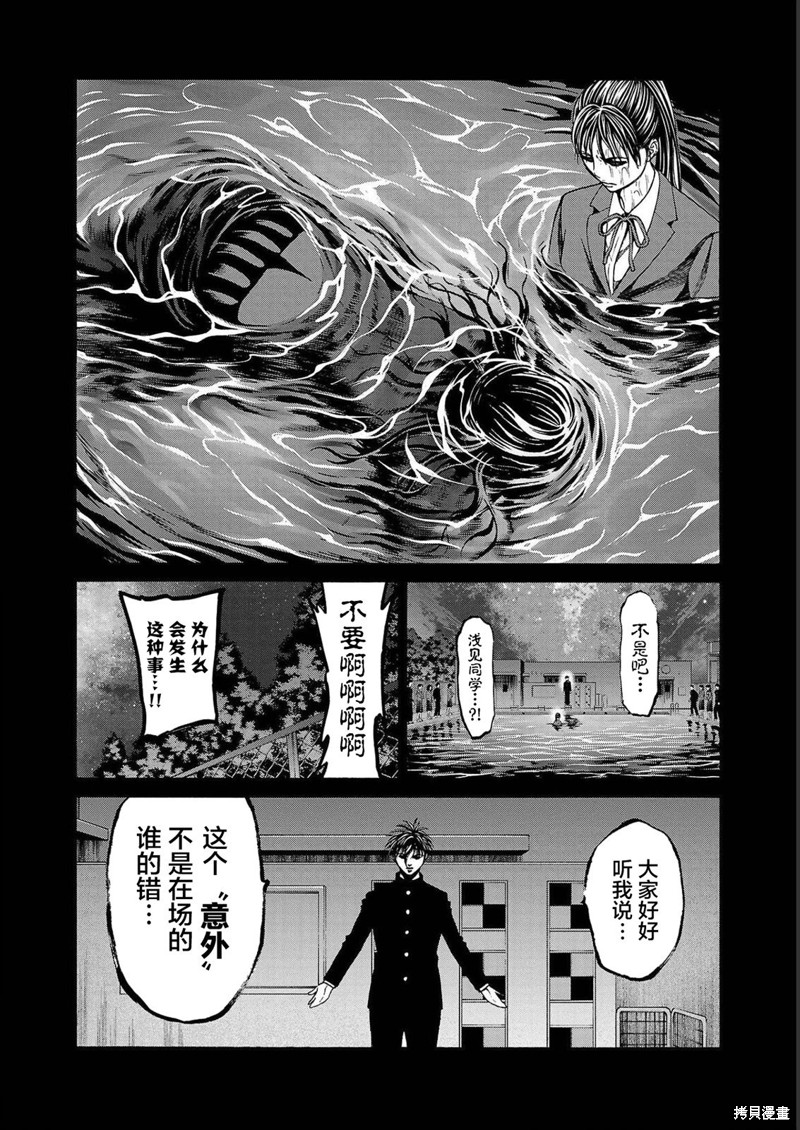 猎奇杀人第14话在线观看 - 第41张