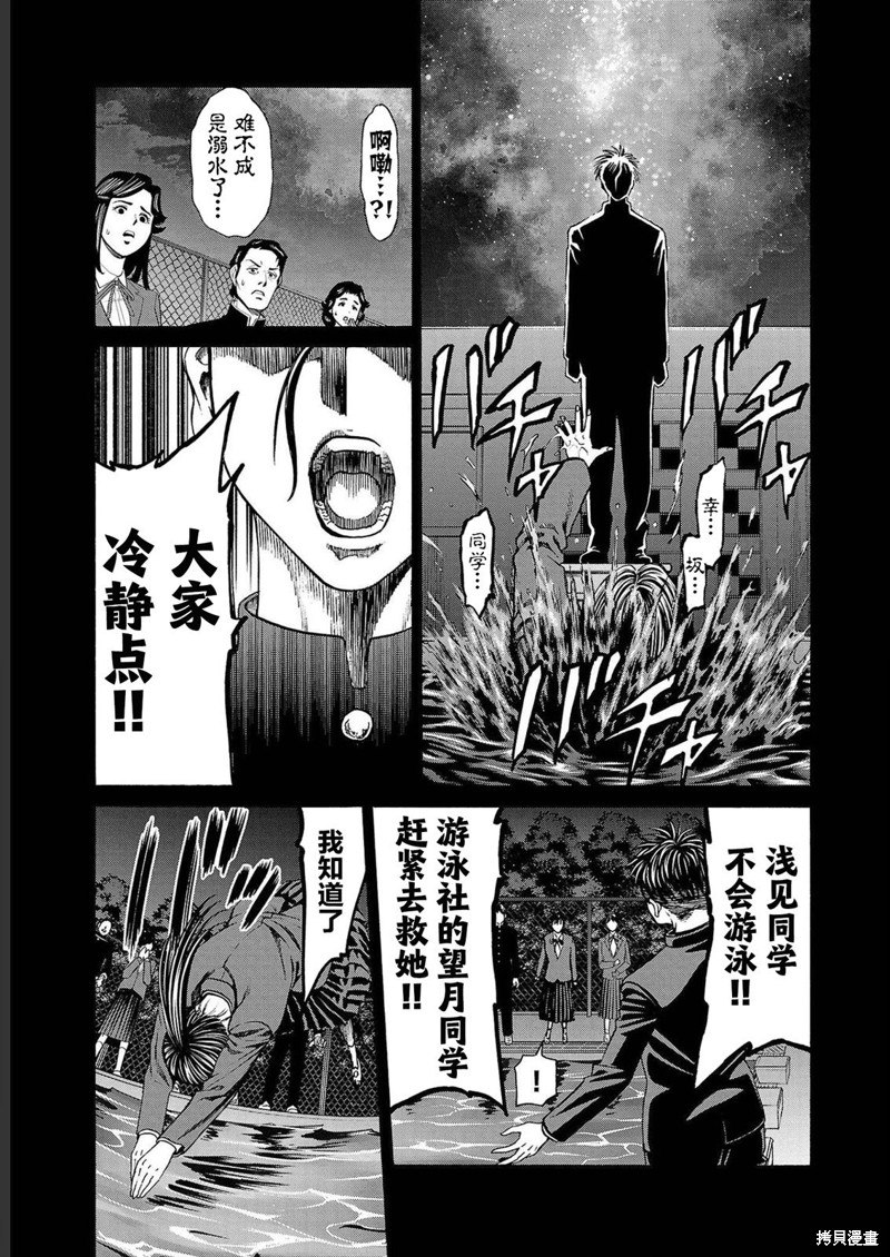 猎奇杀人第14话在线观看 - 第38张