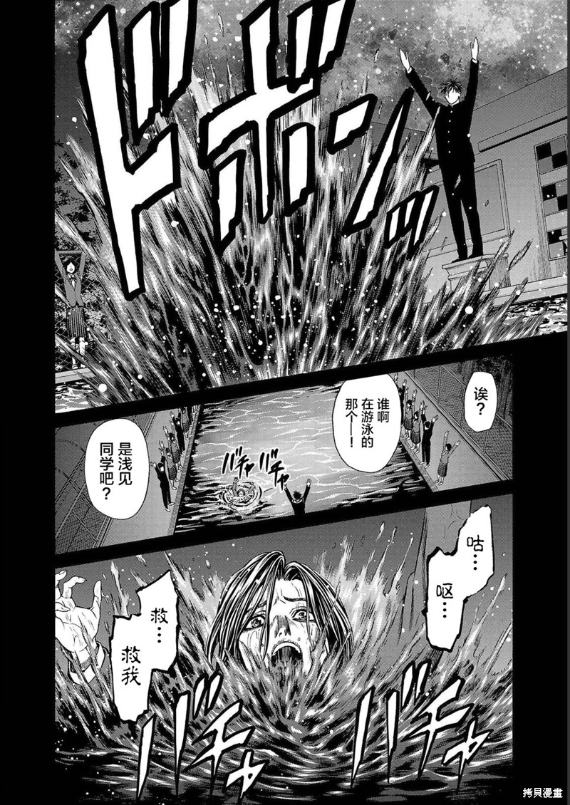 猎奇杀人第14话在线观看 - 第37张