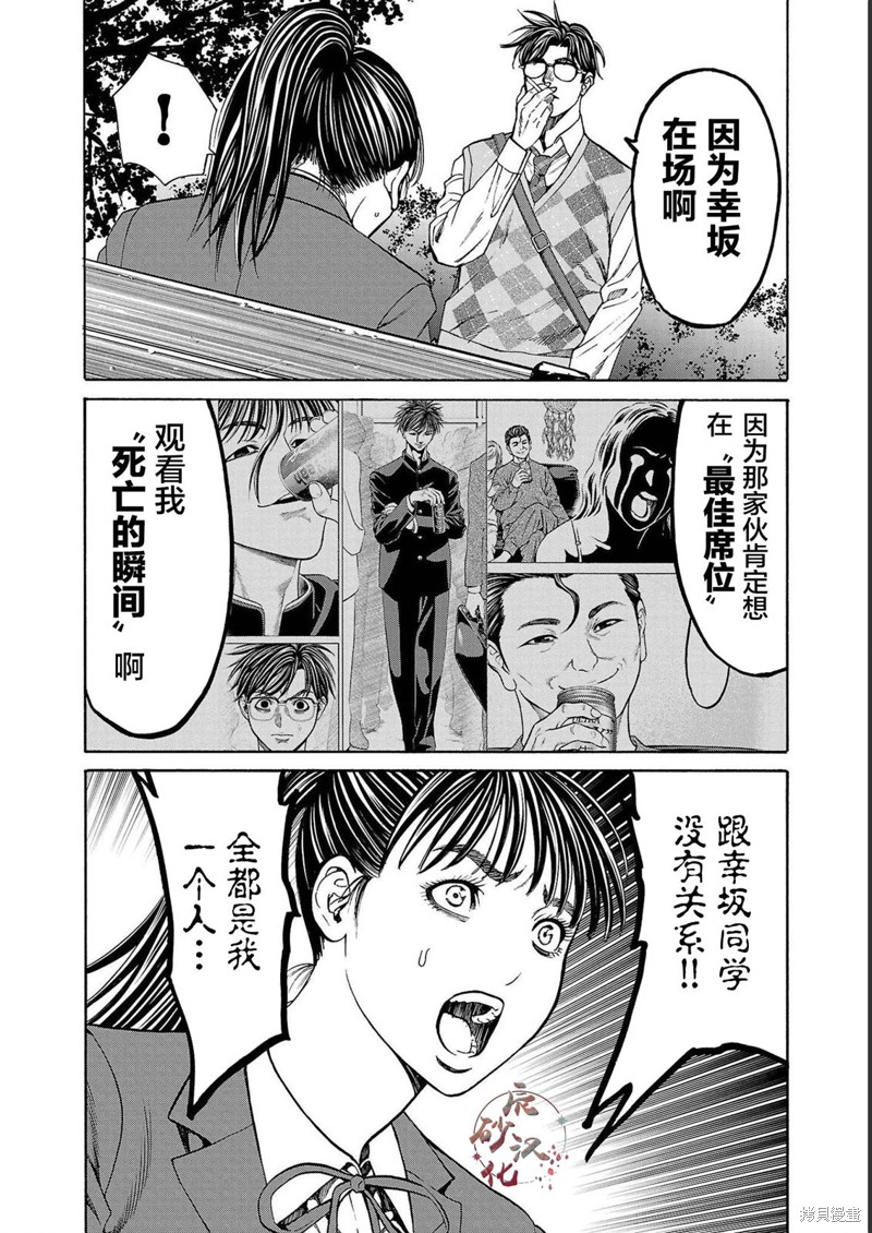 猎奇杀人第14话在线观看 - 第31张