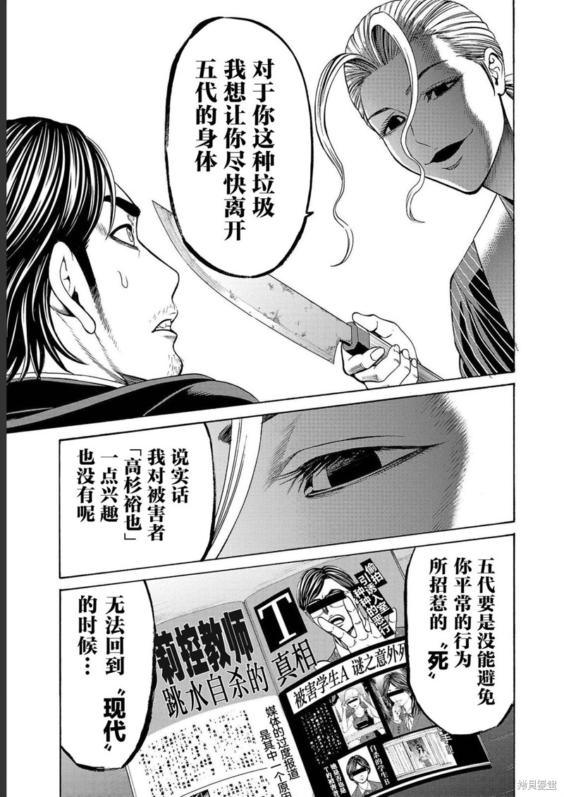 猎奇杀人第14话在线观看 - 第21张