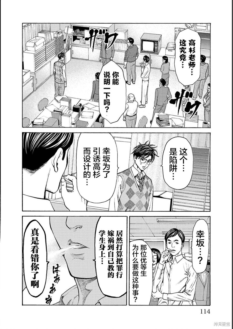 猎奇杀人第14话在线观看 - 第14张