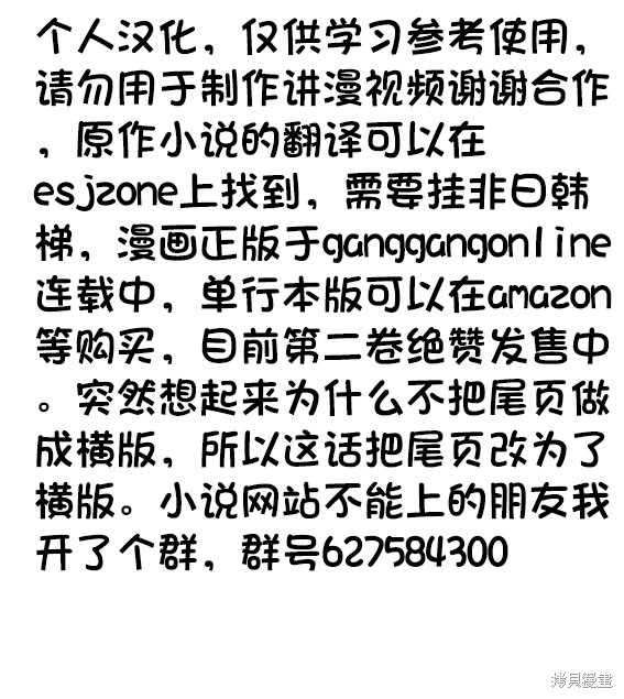 转生为初期就死掉的中boss~将女主人公眷属化来活下来~第2.4话在线观看 - 第15张