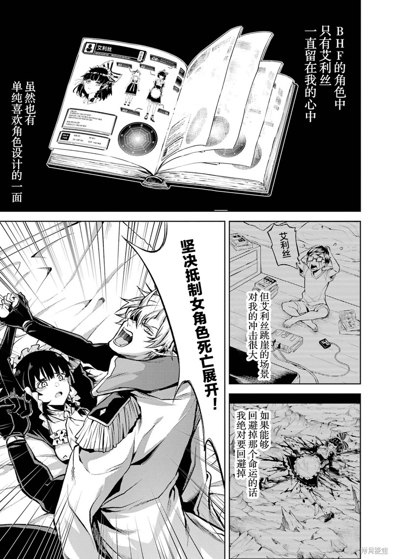 转生为初期就死掉的中boss~将女主人公眷属化来活下来~第2.4话在线观看 - 第11张