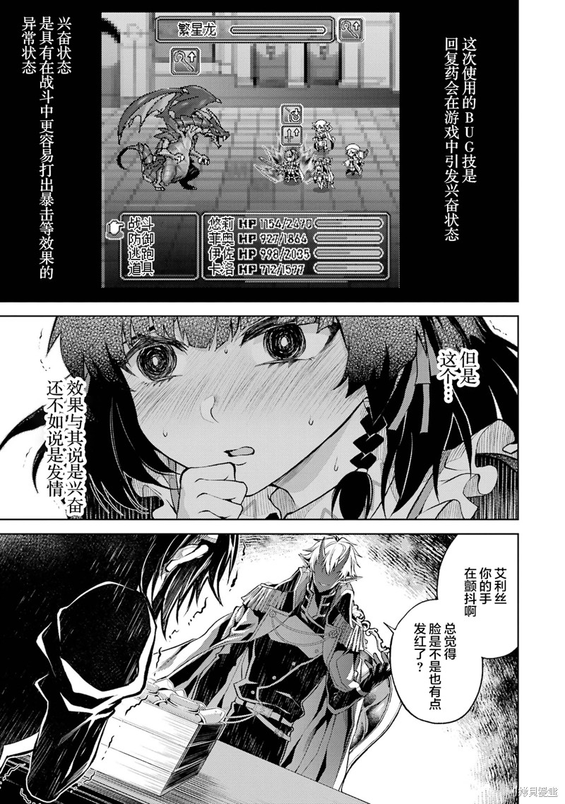转生为初期就死掉的中boss~将女主人公眷属化来活下来~第2.4话在线观看 - 第1张