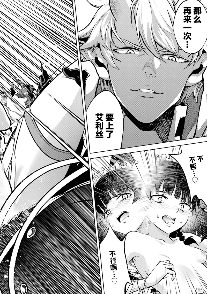 转生为初期就死掉的中boss~将女主人公眷属化来活下来~第2.5话在线观看 - 第8张