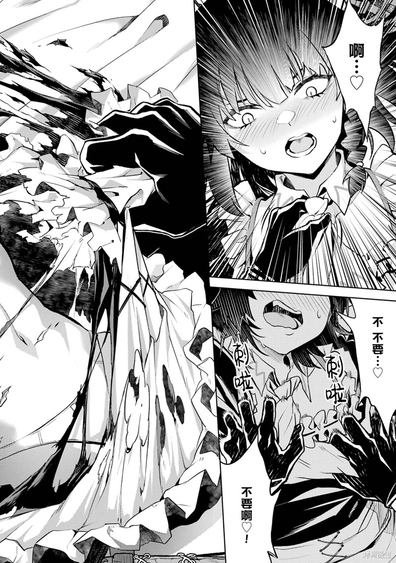 转生为初期就死掉的中boss~将女主人公眷属化来活下来~第2.5话在线观看 - 第2张