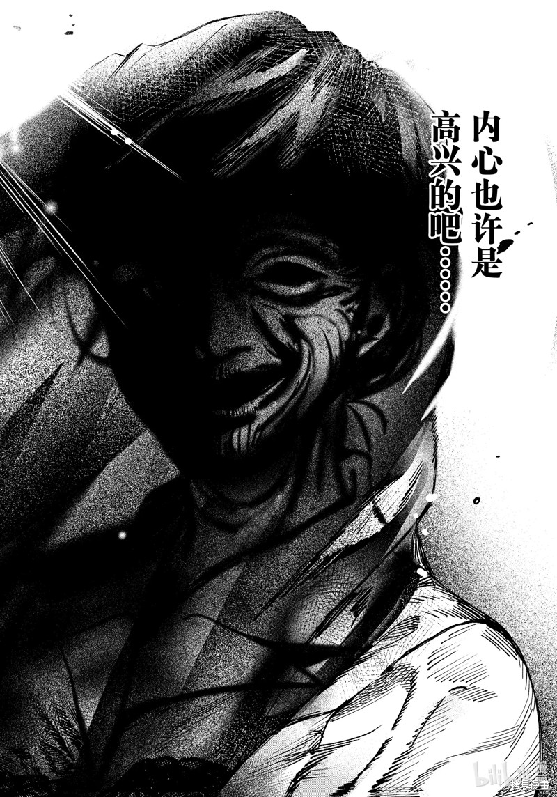 虚构推理第74话在线观看 - 第42张