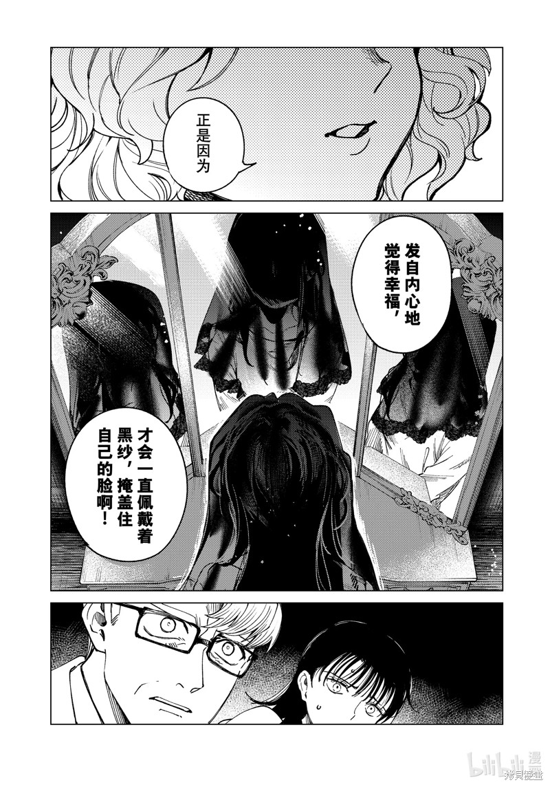 虚构推理第74话在线观看 - 第29张