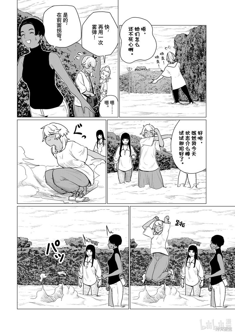 飞翔的魔女第77话在线观看 - 第26张