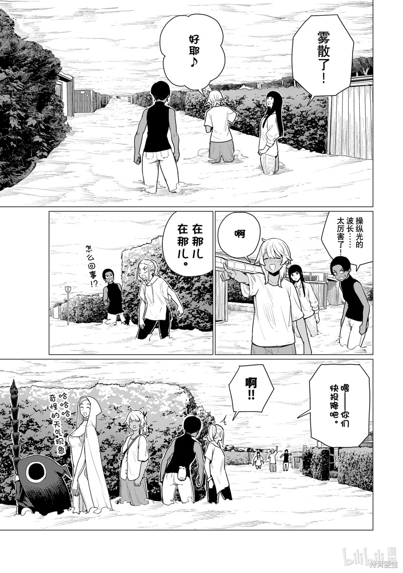 飞翔的魔女第77话在线观看 - 第25张