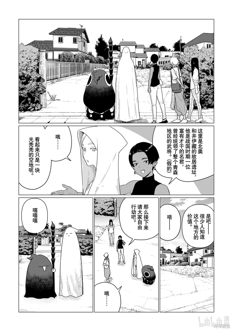 飞翔的魔女第77话在线观看 - 第14张