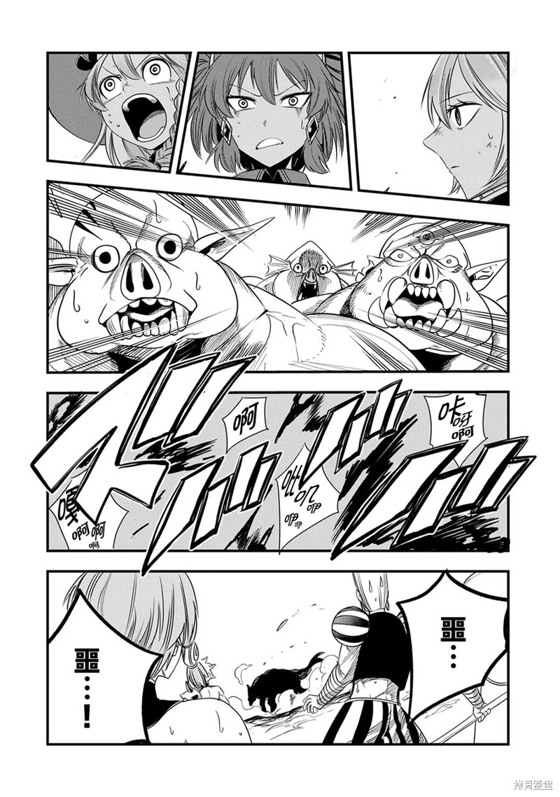 虽然刚出生就被抛弃了，可毕竟前世是大贤者，就淡定地活下去吧第17话在线观看 - 第26张