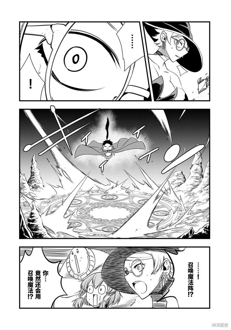 虽然刚出生就被抛弃了，可毕竟前世是大贤者，就淡定地活下去吧第17话在线观看 - 第23张