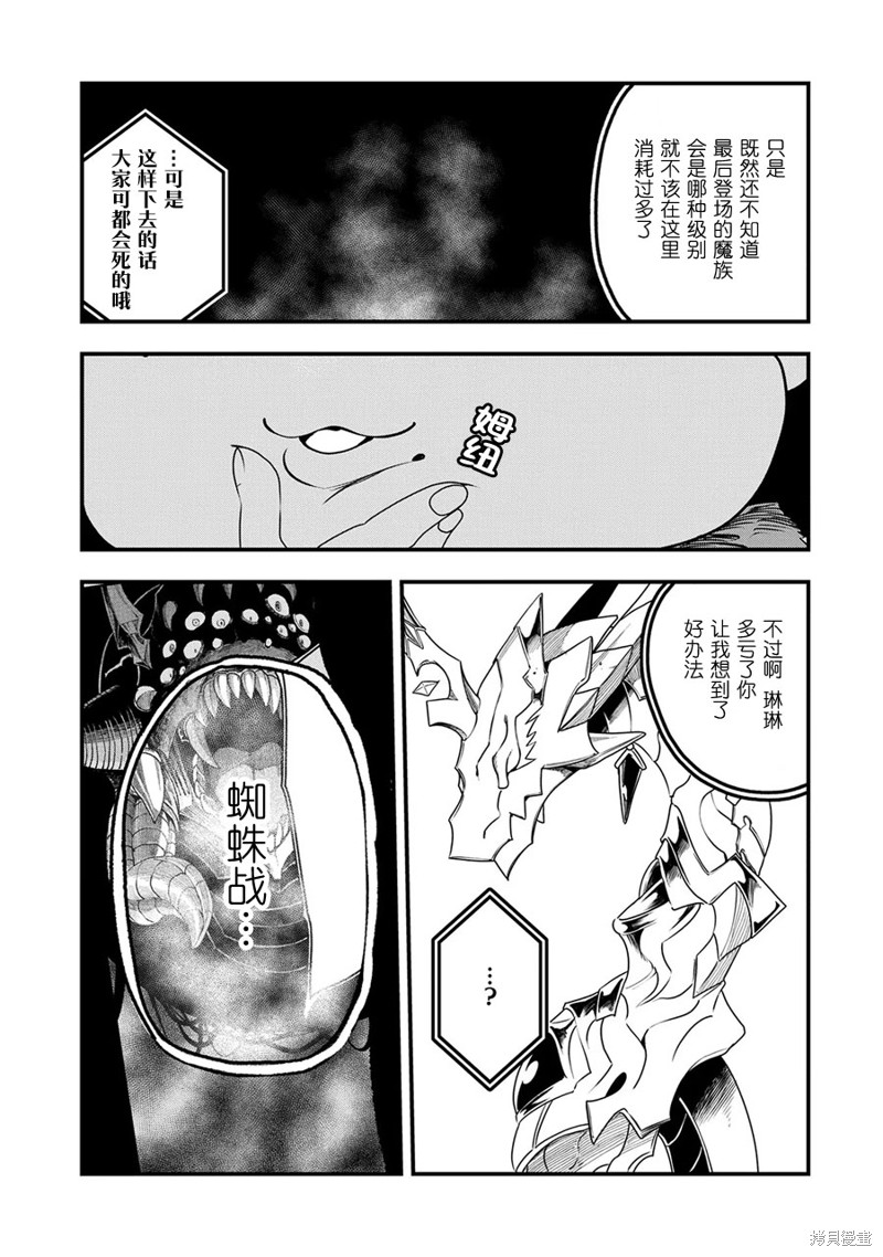 虽然刚出生就被抛弃了，可毕竟前世是大贤者，就淡定地活下去吧第17话在线观看 - 第22张