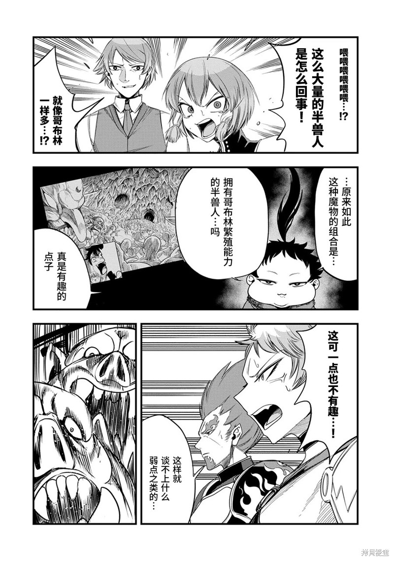 虽然刚出生就被抛弃了，可毕竟前世是大贤者，就淡定地活下去吧第17话在线观看 - 第17张