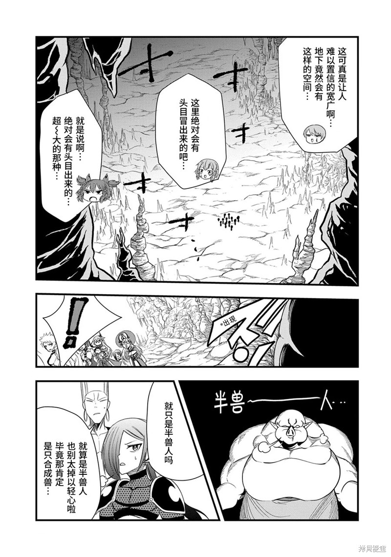 虽然刚出生就被抛弃了，可毕竟前世是大贤者，就淡定地活下去吧第17话在线观看 - 第15张