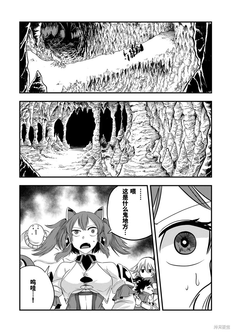 虽然刚出生就被抛弃了，可毕竟前世是大贤者，就淡定地活下去吧第17话在线观看 - 第14张