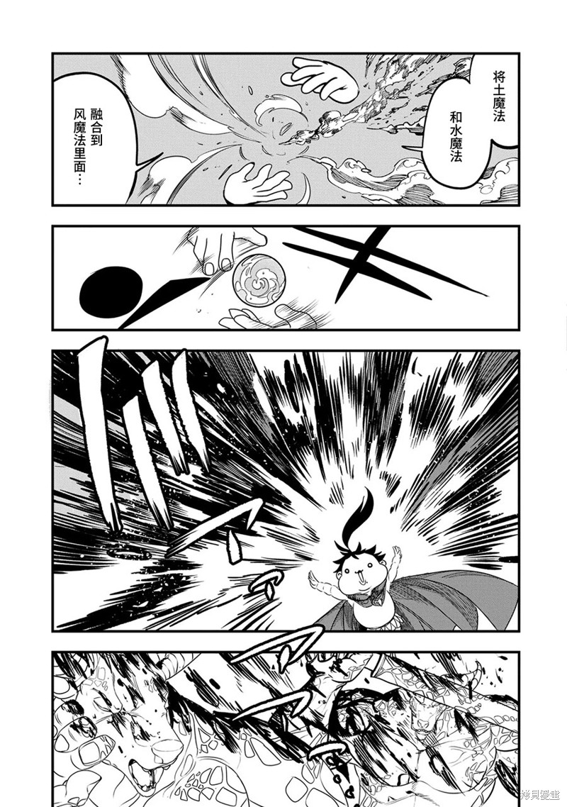 虽然刚出生就被抛弃了，可毕竟前世是大贤者，就淡定地活下去吧第17话在线观看 - 第11张