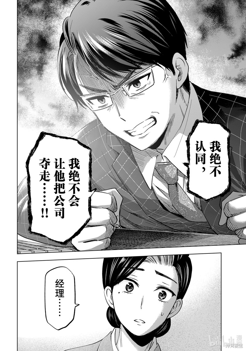 杜鹃的婚约第187话在线观看 - 第18张