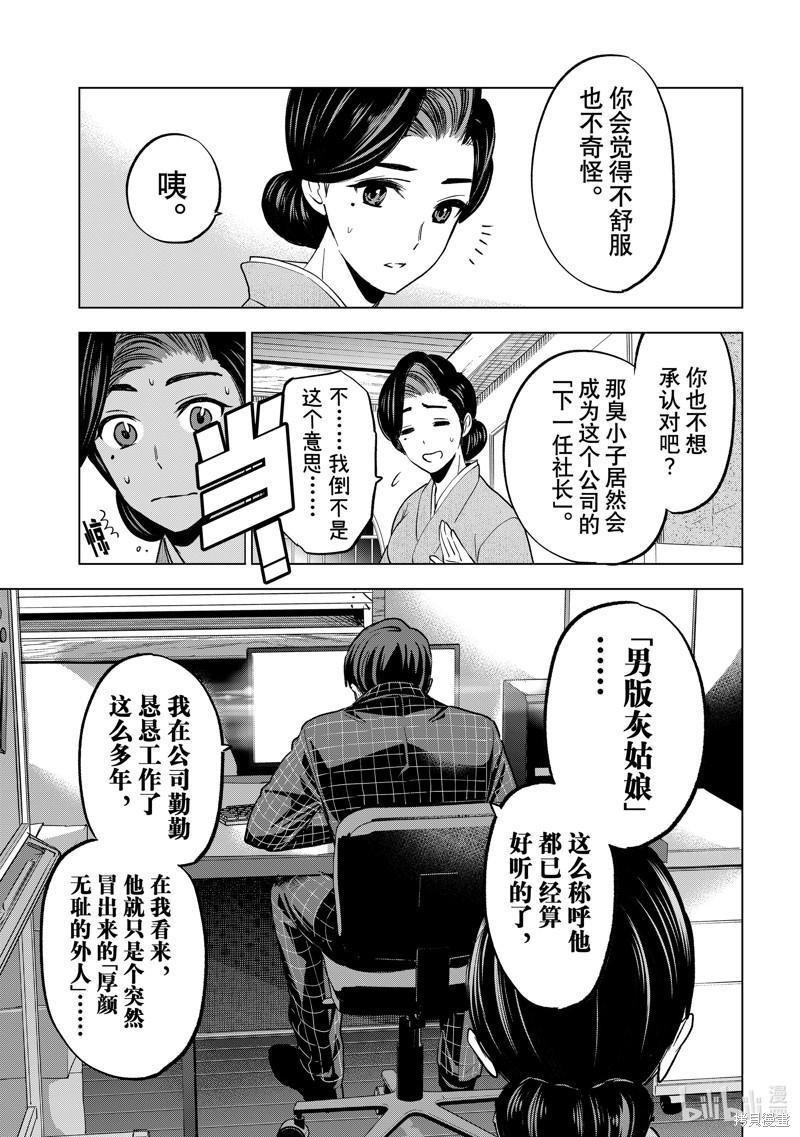 杜鹃的婚约第187话在线观看 - 第17张