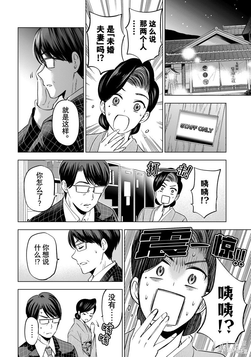 杜鹃的婚约第187话在线观看 - 第16张