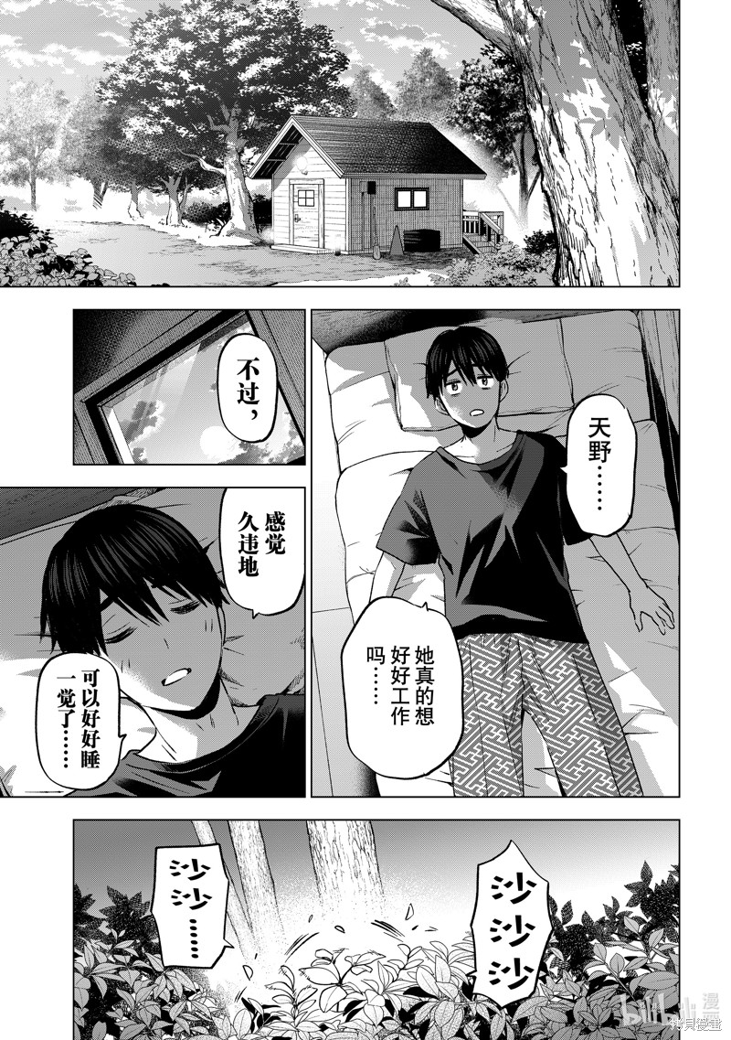 杜鹃的婚约第187话在线观看 - 第15张