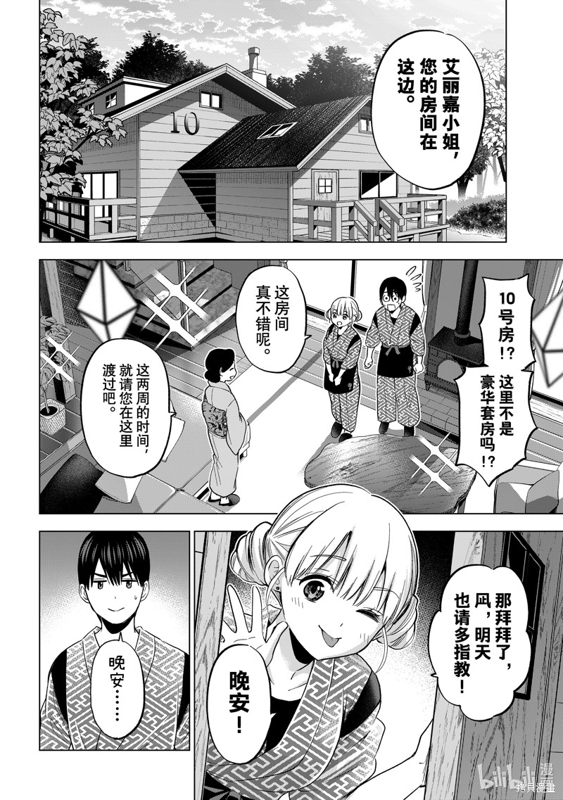杜鹃的婚约第187话在线观看 - 第14张