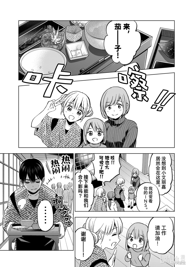 杜鹃的婚约第187话在线观看 - 第13张