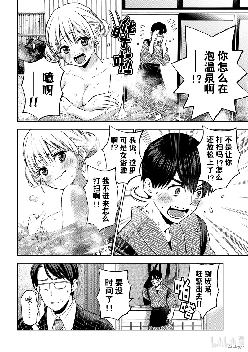 杜鹃的婚约第187话在线观看 - 第12张