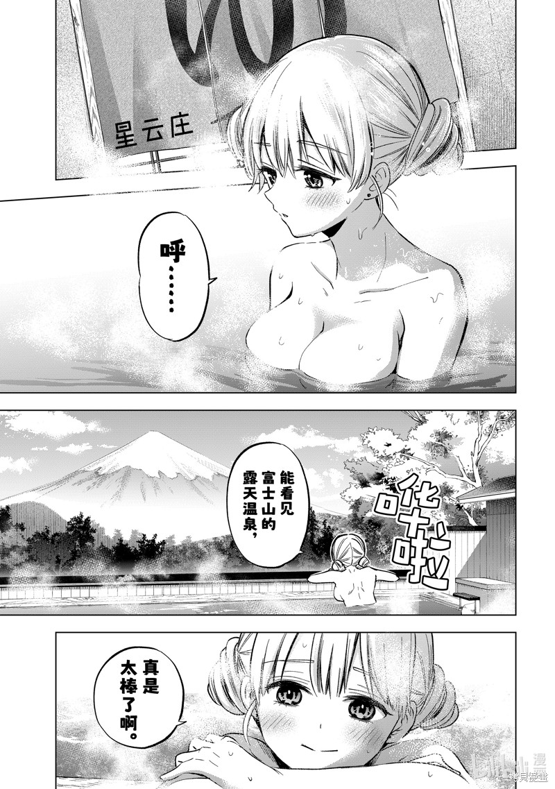 杜鹃的婚约第187话在线观看 - 第11张