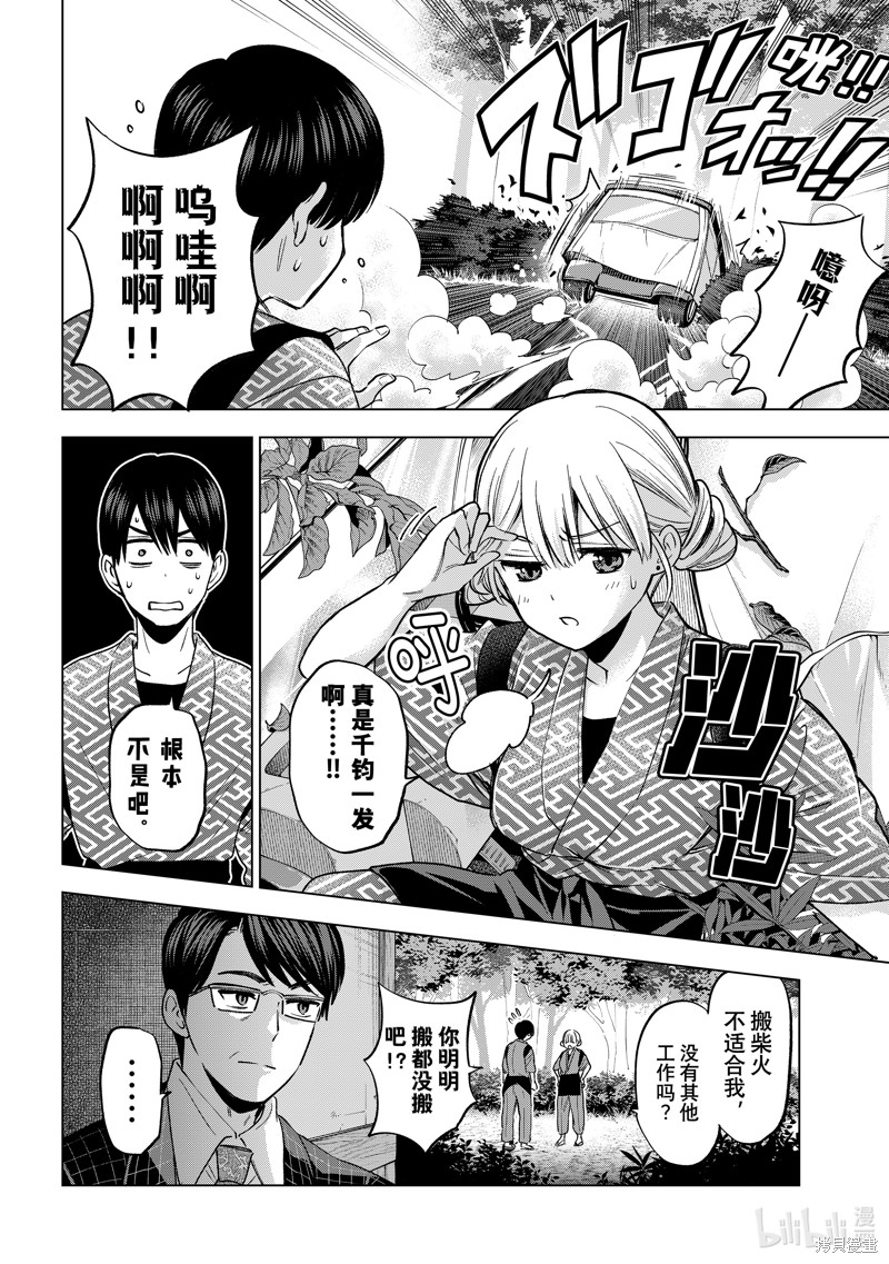 杜鹃的婚约第187话在线观看 - 第10张