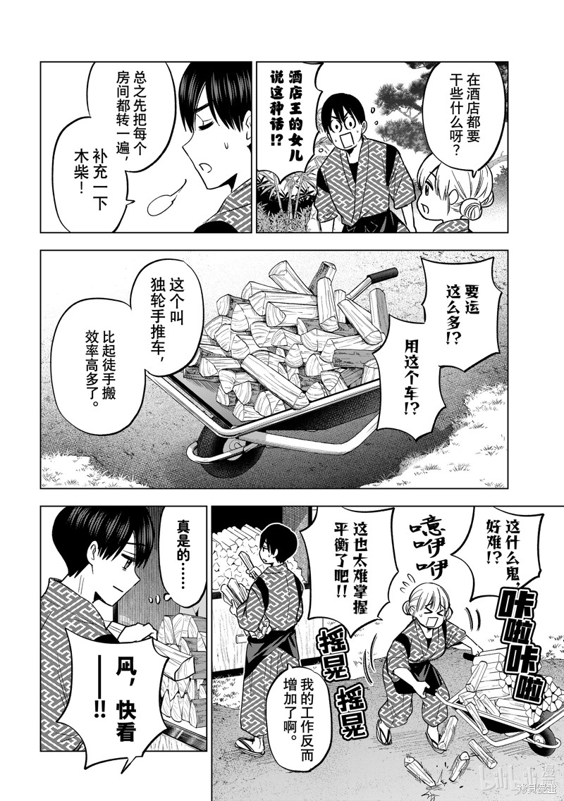 杜鹃的婚约第187话在线观看 - 第8张