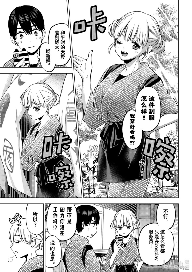 杜鹃的婚约第187话在线观看 - 第7张