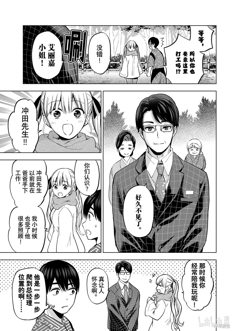 杜鹃的婚约第187话在线观看 - 第5张