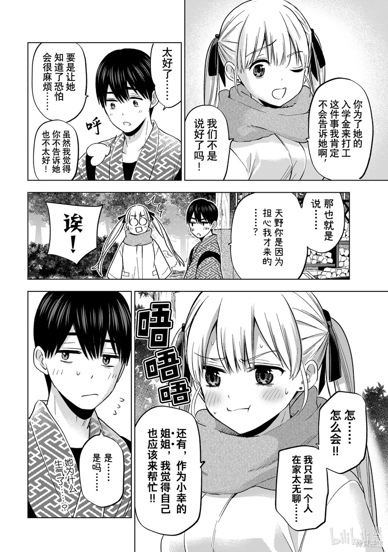 杜鹃的婚约第187话在线观看 - 第4张