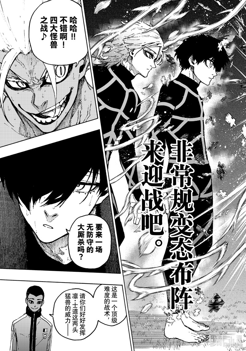 BLUE LOCK第246话在线观看 - 第19张