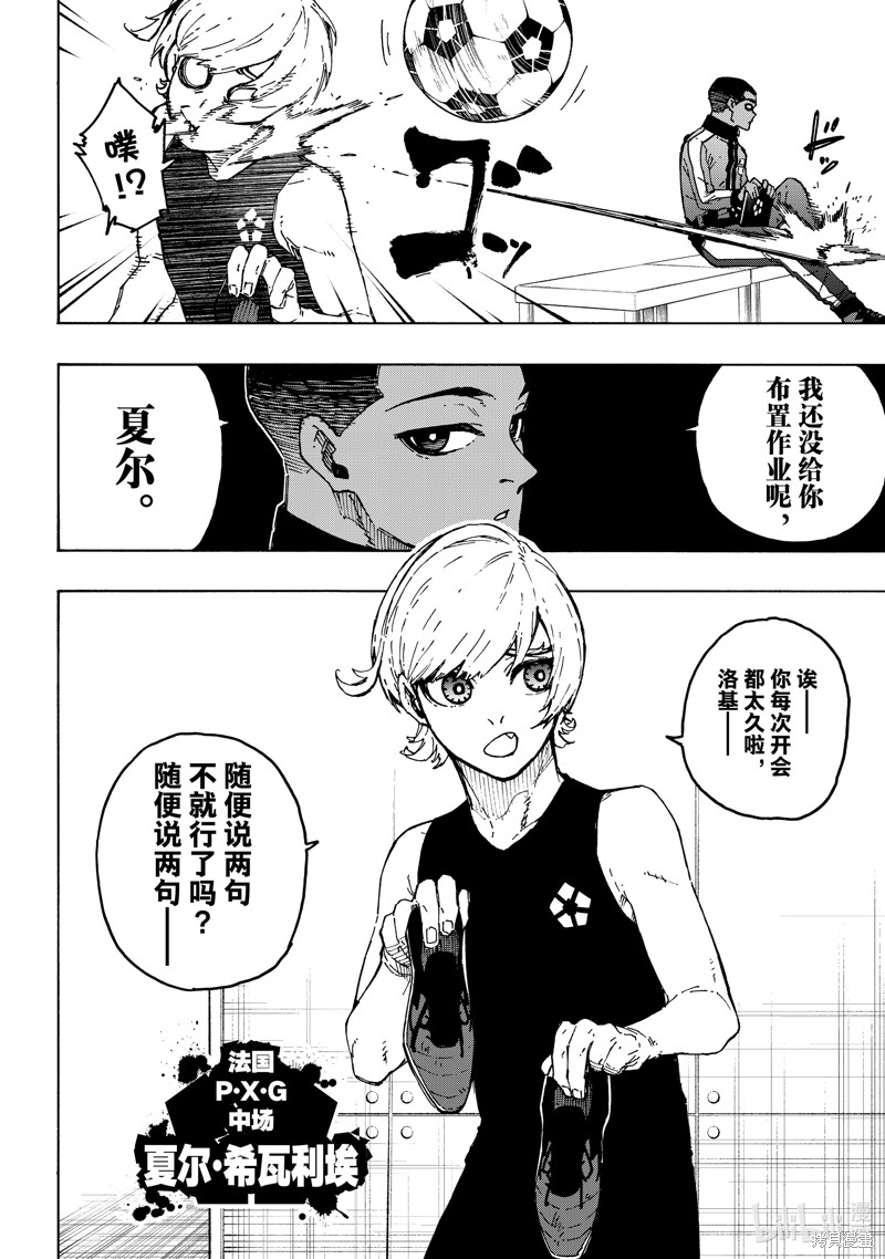 BLUE LOCK第246话在线观看 - 第12张