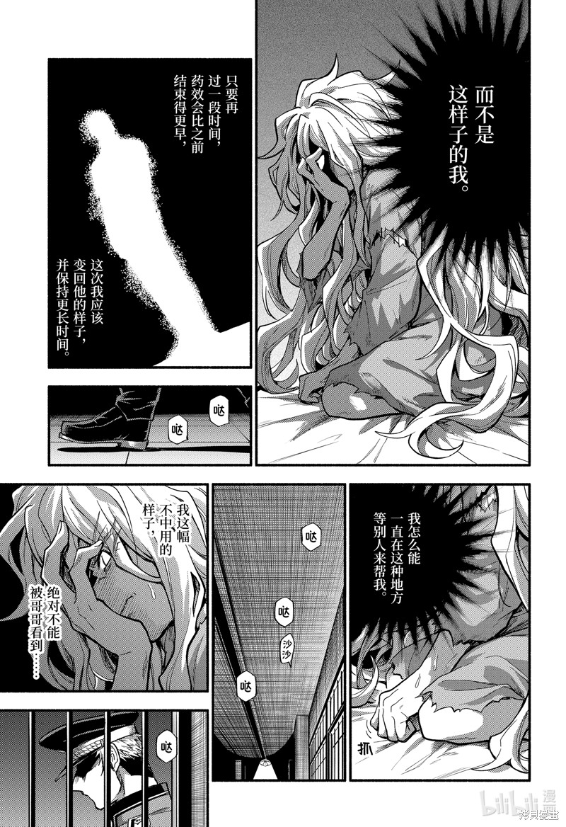 无能的奈奈第93话在线观看 - 第21张