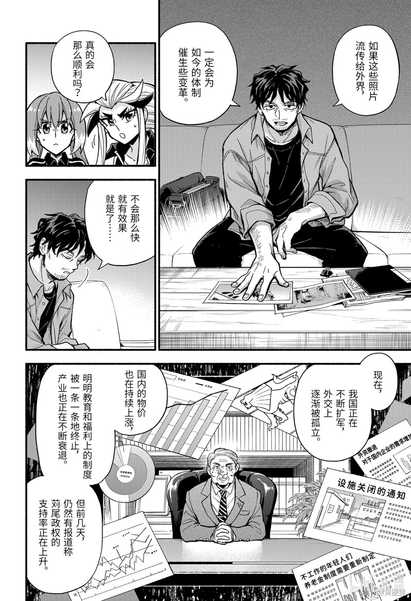 无能的奈奈第93话在线观看 - 第14张