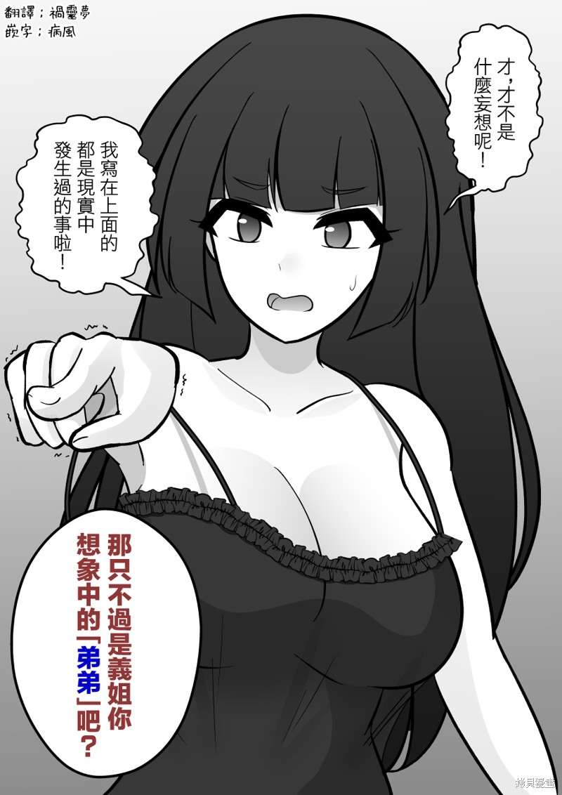 男女比1：39的平行世界第126话在线观看 - 第8张