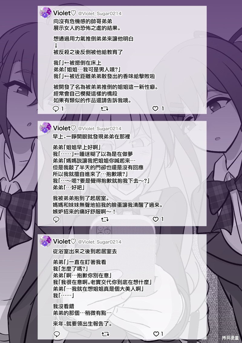 男女比1：39的平行世界第126话在线观看 - 第5张